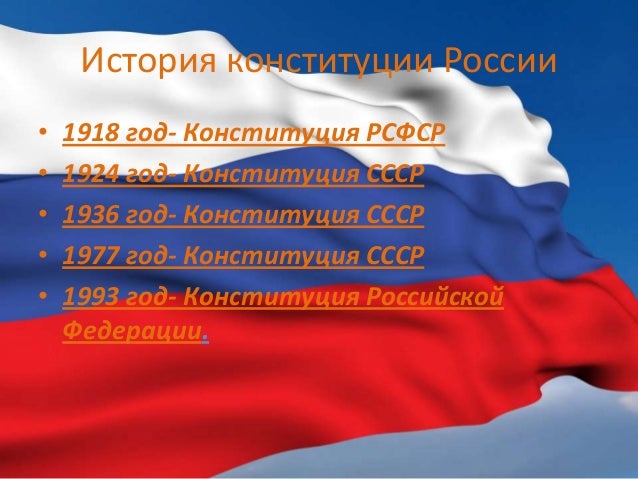 Новые Положения Конституции Ссср 1977 Года Новые Положения Конституции Ссср 1977 Года